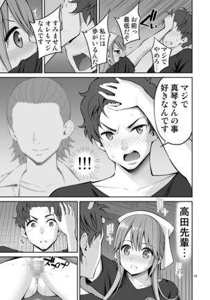 Motoyan Zuma Otto no Tonari de Hatsuiki Page #19