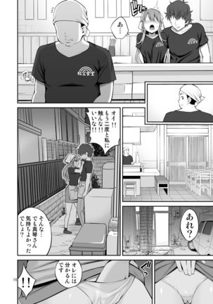 Motoyan Zuma Otto no Tonari de Hatsuiki Page #16