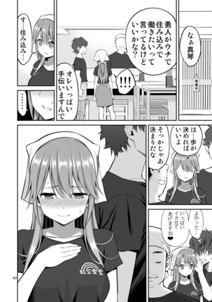 Motoyan Zuma Otto no Tonari de Hatsuiki Page #44