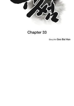 Ghost Love Ch.1-41 Page #944