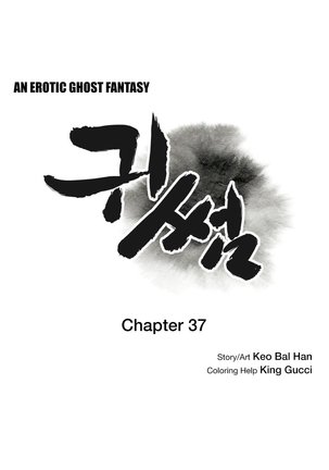 Ghost Love Ch.1-41 Page #1048