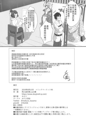 Shittori Oei-chan to Kizuna Genkai Toppa Page #28