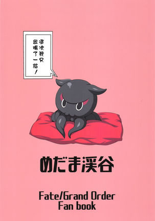 Shittori Oei-chan to Kizuna Genkai Toppa Page #29