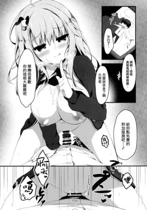 Jimikko JK ga Oppub de Gal-ka Shite Moteasobu Hanashi. Page #15