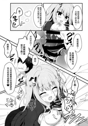 Jimikko JK ga Oppub de Gal-ka Shite Moteasobu Hanashi. Page #14