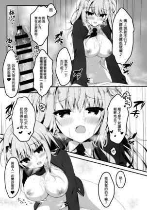 Jimikko JK ga Oppub de Gal-ka Shite Moteasobu Hanashi. Page #16