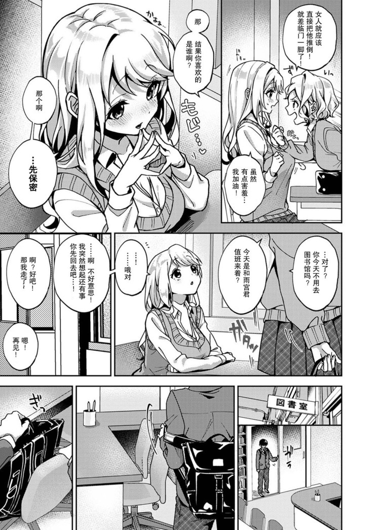 『 ore da ke ni koakuma na doukyuusei fu tta ra oshitao sa rema shi ta ~ 』 Ch. 1-3