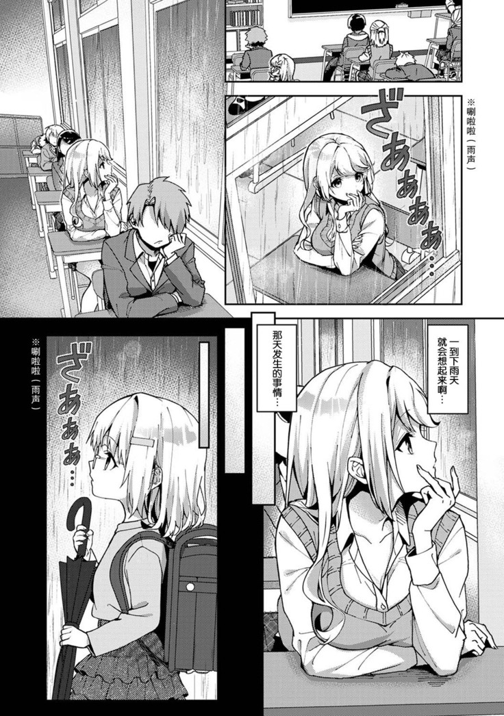 『 ore da ke ni koakuma na doukyuusei fu tta ra oshitao sa rema shi ta ~ 』 Ch. 1-3
