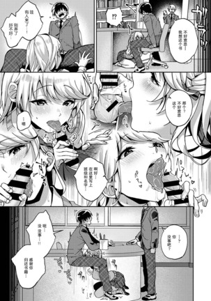 『 ore da ke ni koakuma na doukyuusei fu tta ra oshitao sa rema shi ta ~ 』 Ch. 1-3 Page #64