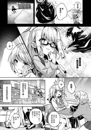 『 ore da ke ni koakuma na doukyuusei fu tta ra oshitao sa rema shi ta ~ 』 Ch. 1-3 Page #59