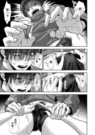 『 ore da ke ni koakuma na doukyuusei fu tta ra oshitao sa rema shi ta ~ 』 Ch. 1-3 Page #20