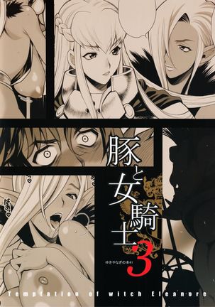 Yukiyanagi no Hon 41 - Buta to Onnakishi 3 Inwaku no Majo Eleanore |Temptation of Witch Eleanore - Page 43