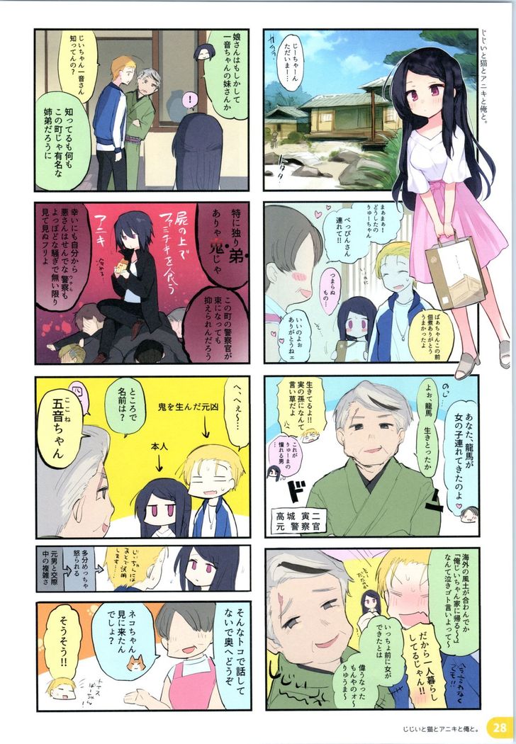 Rakugaki 4-koma Aniki to Ore to Twitter Sairokubon