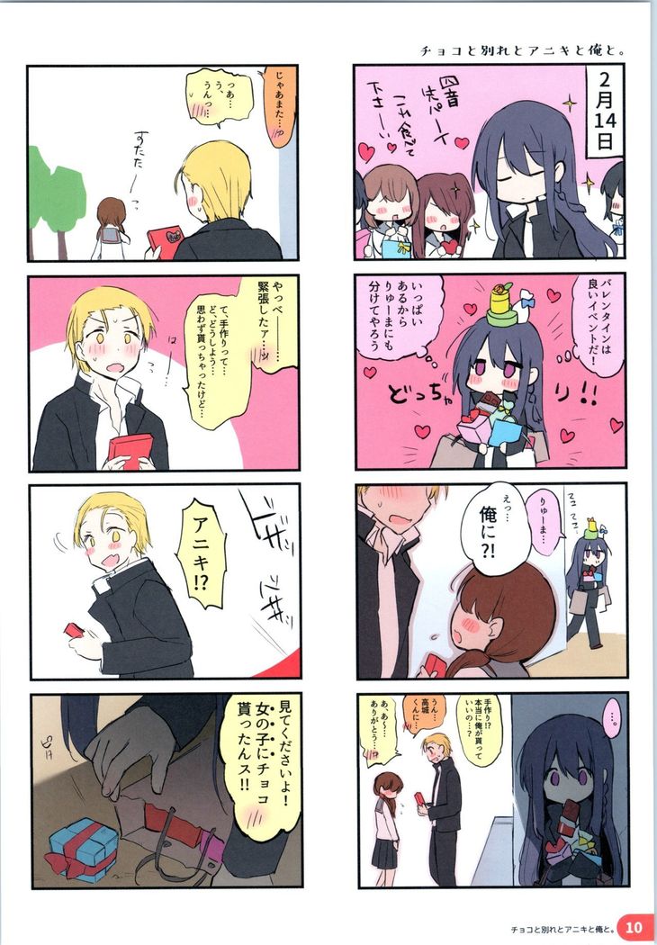 Rakugaki 4-koma Aniki to Ore to Twitter Sairokubon