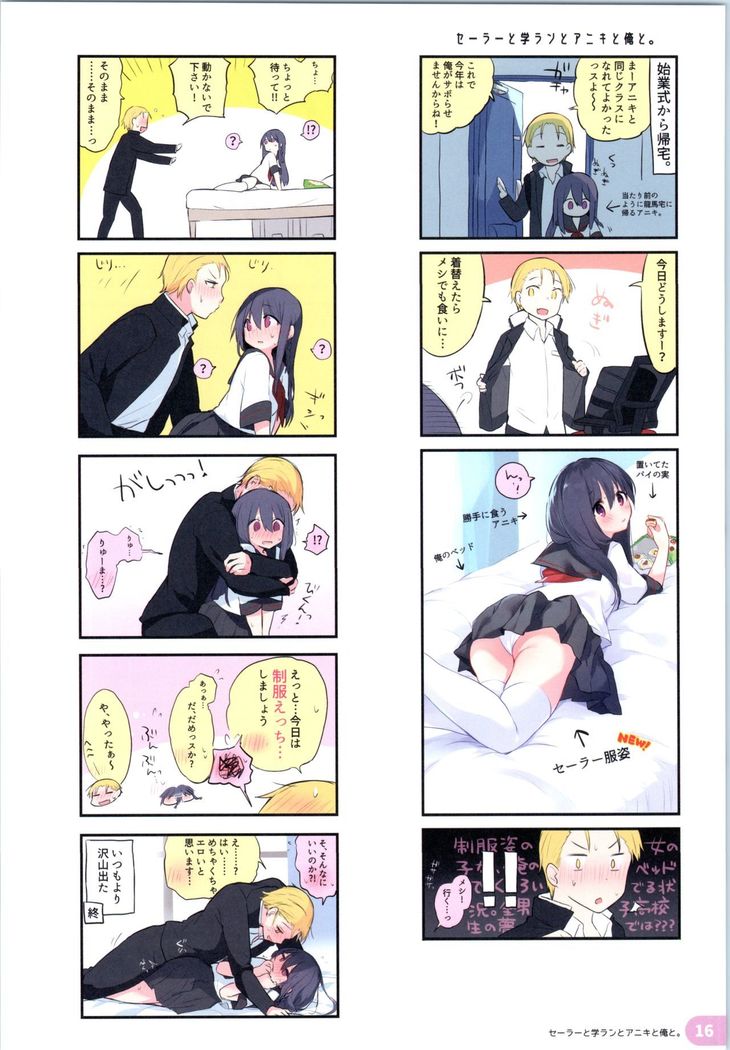 Rakugaki 4-koma Aniki to Ore to Twitter Sairokubon