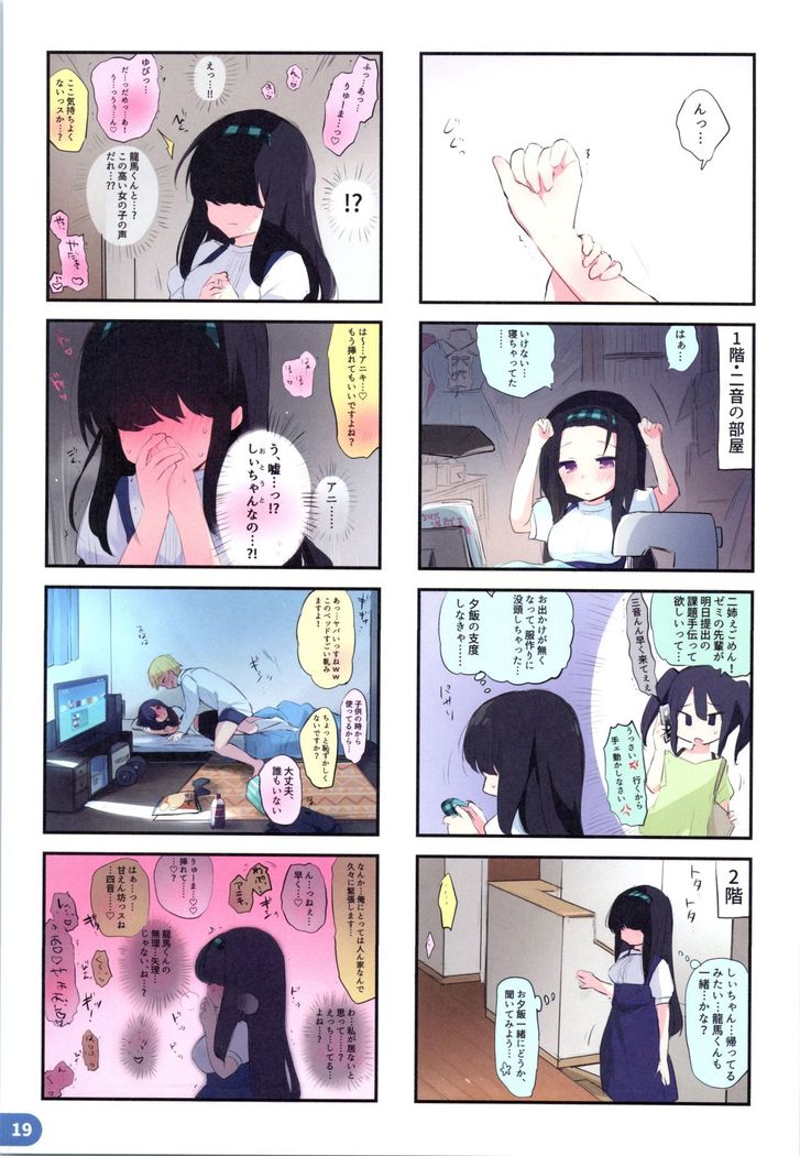 Rakugaki 4-koma Aniki to Ore to Twitter Sairokubon