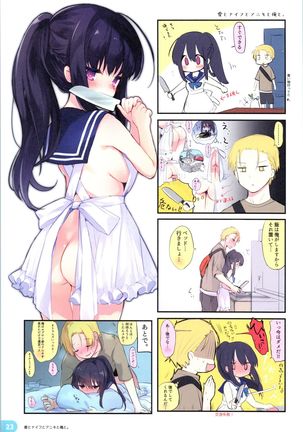 Rakugaki 4-koma Aniki to Ore to Twitter Sairokubon Page #23