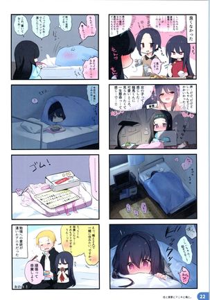 Rakugaki 4-koma Aniki to Ore to Twitter Sairokubon Page #22