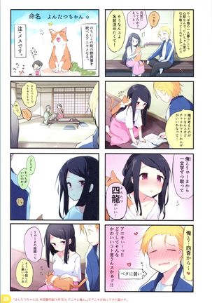 Rakugaki 4-koma Aniki to Ore to Twitter Sairokubon - Page 29