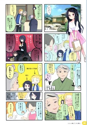 Rakugaki 4-koma Aniki to Ore to Twitter Sairokubon - Page 28