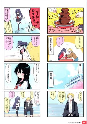 Rakugaki 4-koma Aniki to Ore to Twitter Sairokubon - Page 14