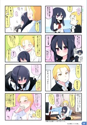 Rakugaki 4-koma Aniki to Ore to Twitter Sairokubon - Page 18