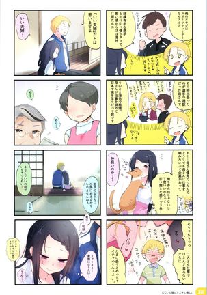 Rakugaki 4-koma Aniki to Ore to Twitter Sairokubon Page #30