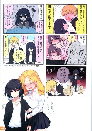 Rakugaki 4-koma Aniki to Ore to Twitter Sairokubon