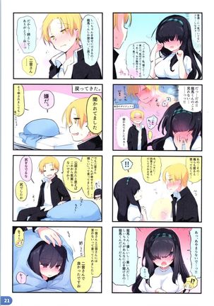 Rakugaki 4-koma Aniki to Ore to Twitter Sairokubon Page #21