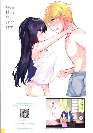 Rakugaki 4-koma Aniki to Ore to Twitter Sairokubon - Page 31