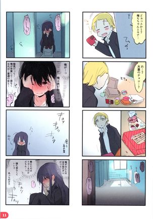 Rakugaki 4-koma Aniki to Ore to Twitter Sairokubon Page #11