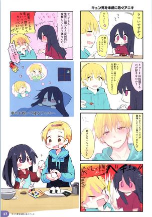 Rakugaki 4-koma Aniki to Ore to Twitter Sairokubon - Page 17