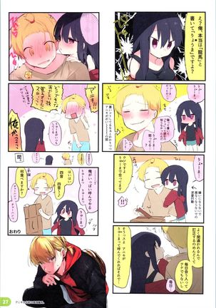 Rakugaki 4-koma Aniki to Ore to Twitter Sairokubon - Page 27