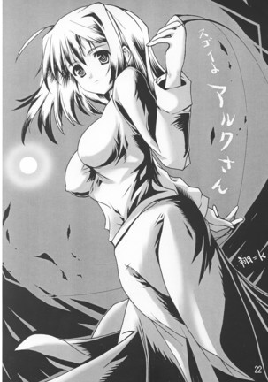 Tsuki no Shizuku Page #21