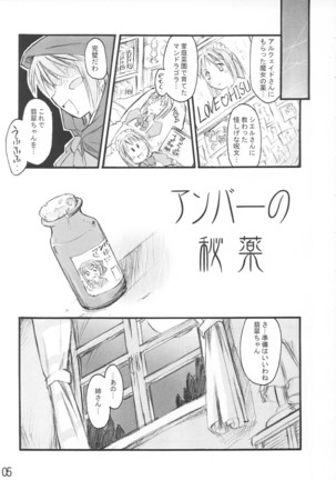 Tsuki no Shizuku - Page 4