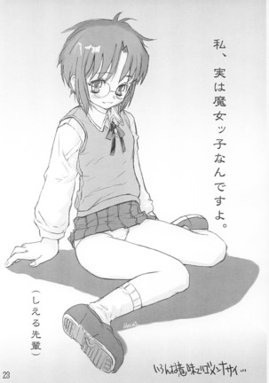 Tsuki no Shizuku Page #22