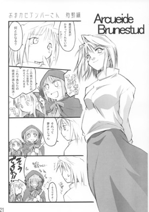Tsuki no Shizuku - Page 20