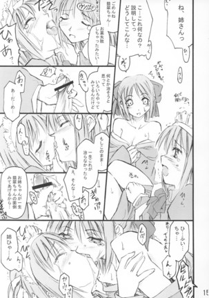 Tsuki no Shizuku - Page 14