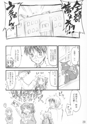 Tsuki no Shizuku - Page 19