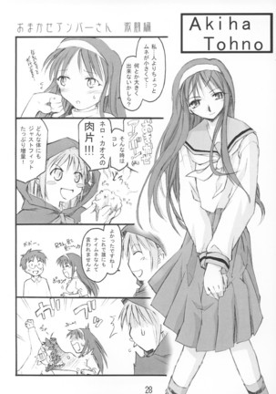 Tsuki no Shizuku Page #27