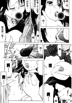 Reijou Collection - Page 141
