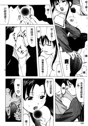 Reijou Collection - Page 107