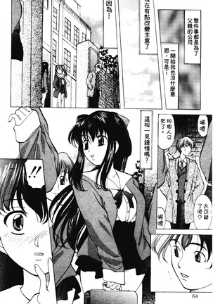 Reijou Collection - Page 63