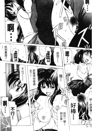 Reijou Collection - Page 75
