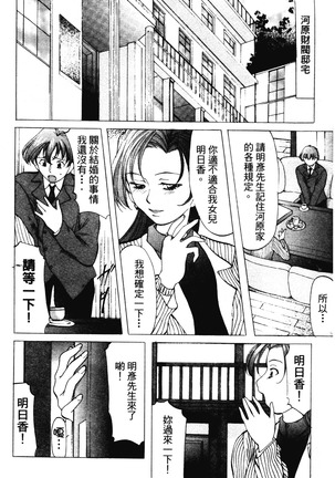 Reijou Collection - Page 61