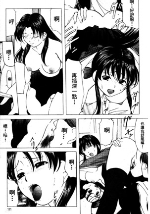 Reijou Collection - Page 110