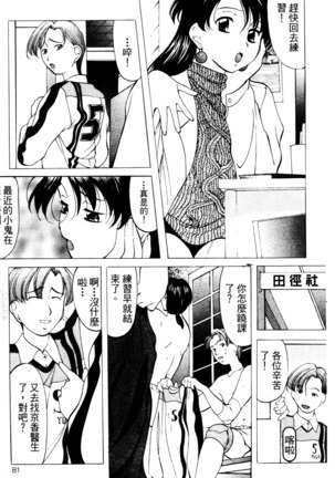 Reijou Collection - Page 80