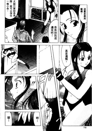 Reijou Collection - Page 117