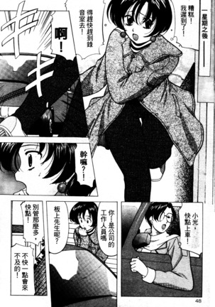 Reijou Collection - Page 47