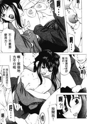 Reijou Collection - Page 68